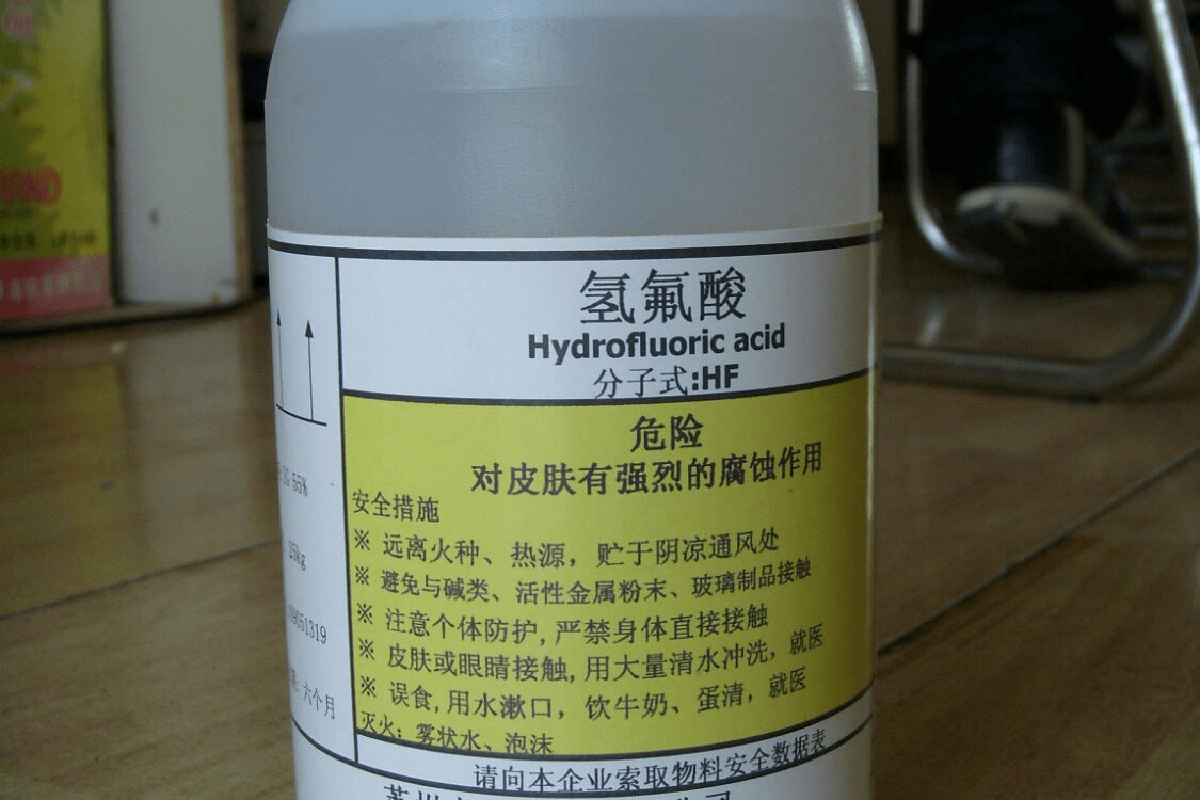 胃酸pH值約2.5，為何對人體無傷害而氫氟酸卻極具危險