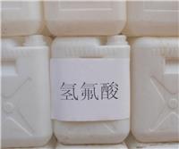 重慶市場氫氟酸價格解析 供需、原料與行業動態